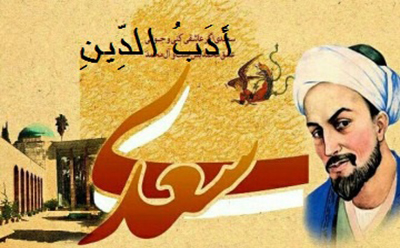 أَدَبُ الدِّينِ